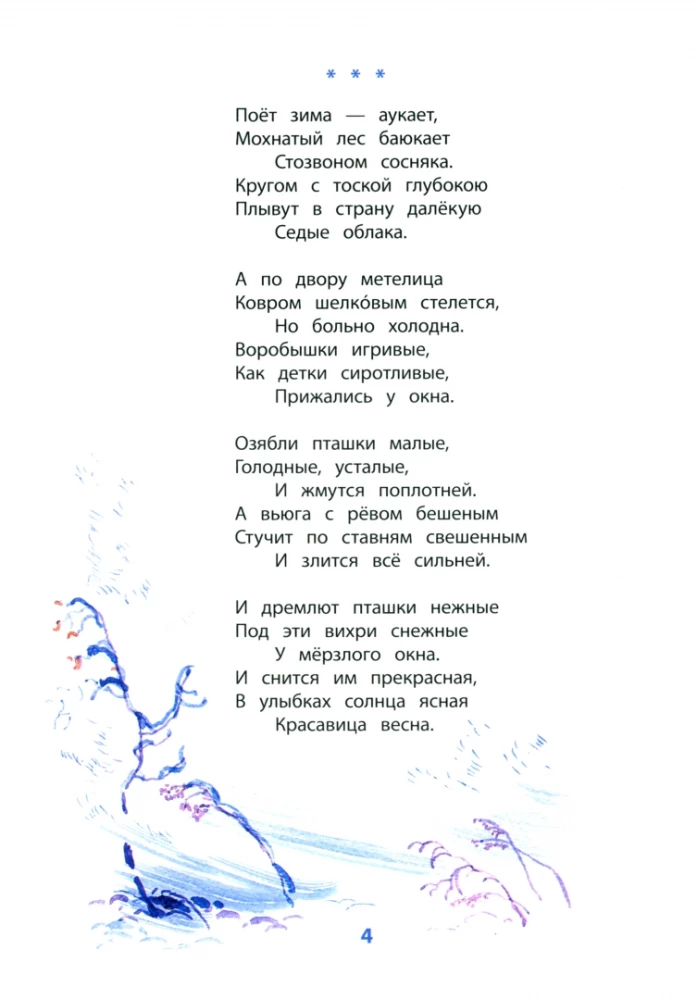 Черемуха