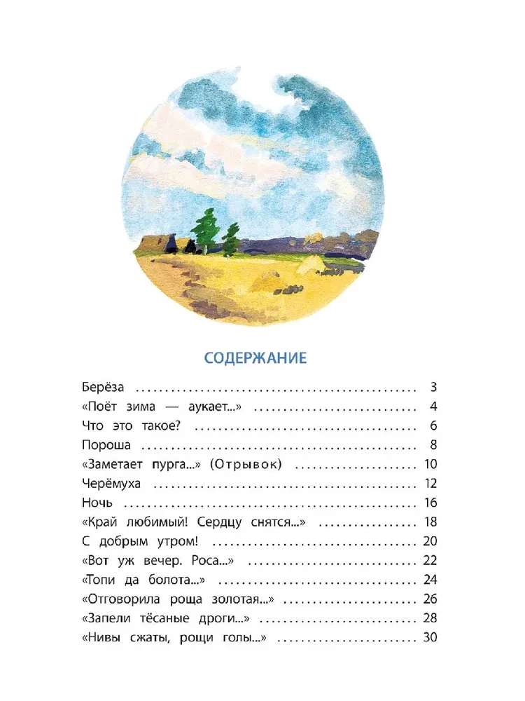 Черемуха