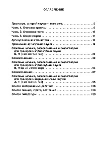 Runājiet, runājiet. Praktikums, kas uzlabos jūsu runu