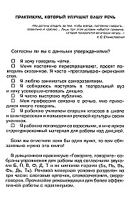 Runājiet, runājiet. Praktikums, kas uzlabos jūsu runu