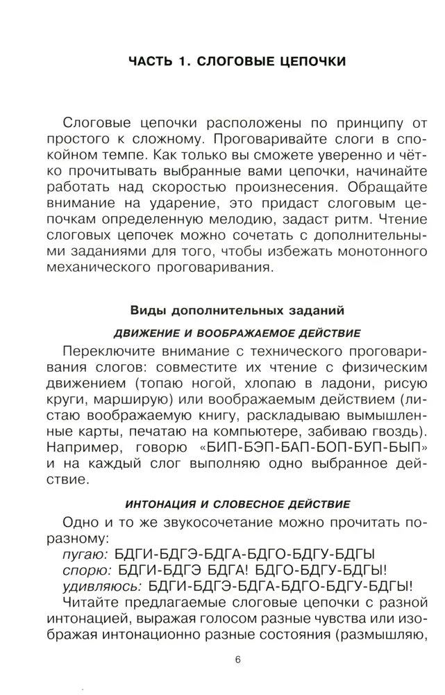Runājiet, runājiet. Praktikums, kas uzlabos jūsu runu