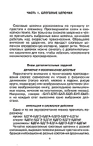 Runājiet, runājiet. Praktikums, kas uzlabos jūsu runu