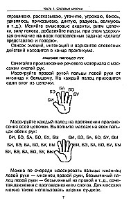 Runājiet, runājiet. Praktikums, kas uzlabos jūsu runu
