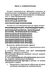 Runājiet, runājiet. Praktikums, kas uzlabos jūsu runu
