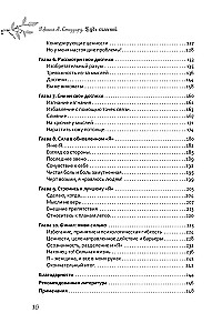 Esi stipra. Ceļvedis sievietēm, kā atbrīvoties no trauksmes un stresa, pieņemot un apzinoties