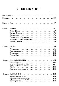 Aghora 1. Pa kreisi no Dieva