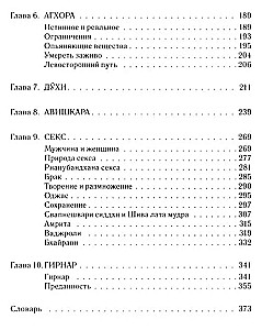 Aghora 1. Pa kreisi no Dieva