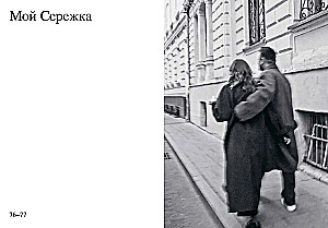 Mazā meitene lielajā pasaulē