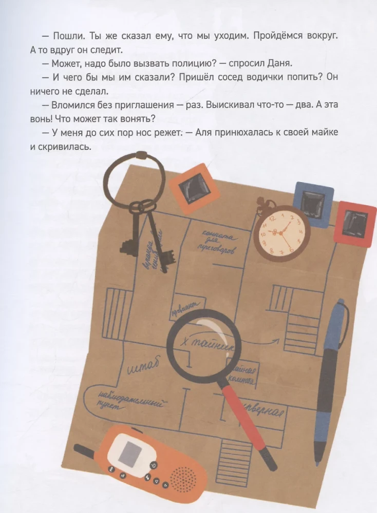 Noslēpumainu lietu meistars