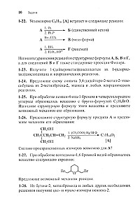 Uzdevumi organiskajā ķīmijā ar risinājumiem