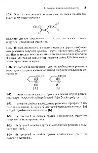 Uzdevumi organiskajā ķīmijā ar risinājumiem
