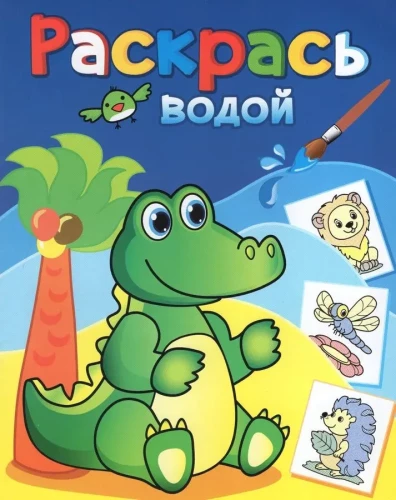 Zaļais krokodils
