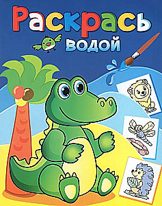 Zaļais krokodils