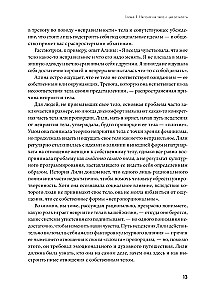 Pieņem savu ķermeni un tā īpatnības. Darbs ar emocijām, trigeriem, kompleksiem, pagātnes pieredzi