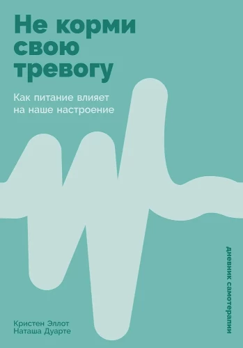 Nepabarojiet savu trauksmi. Kā uzturs ietekmē mūsu noskaņojumu