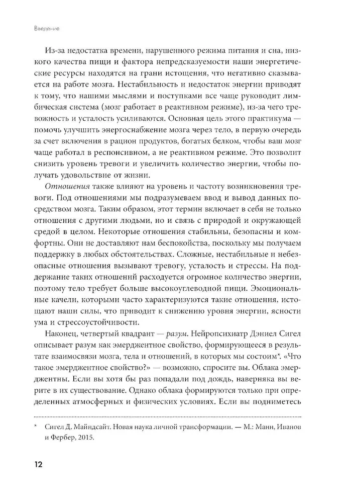 Nepabarojiet savu trauksmi. Kā uzturs ietekmē mūsu noskaņojumu