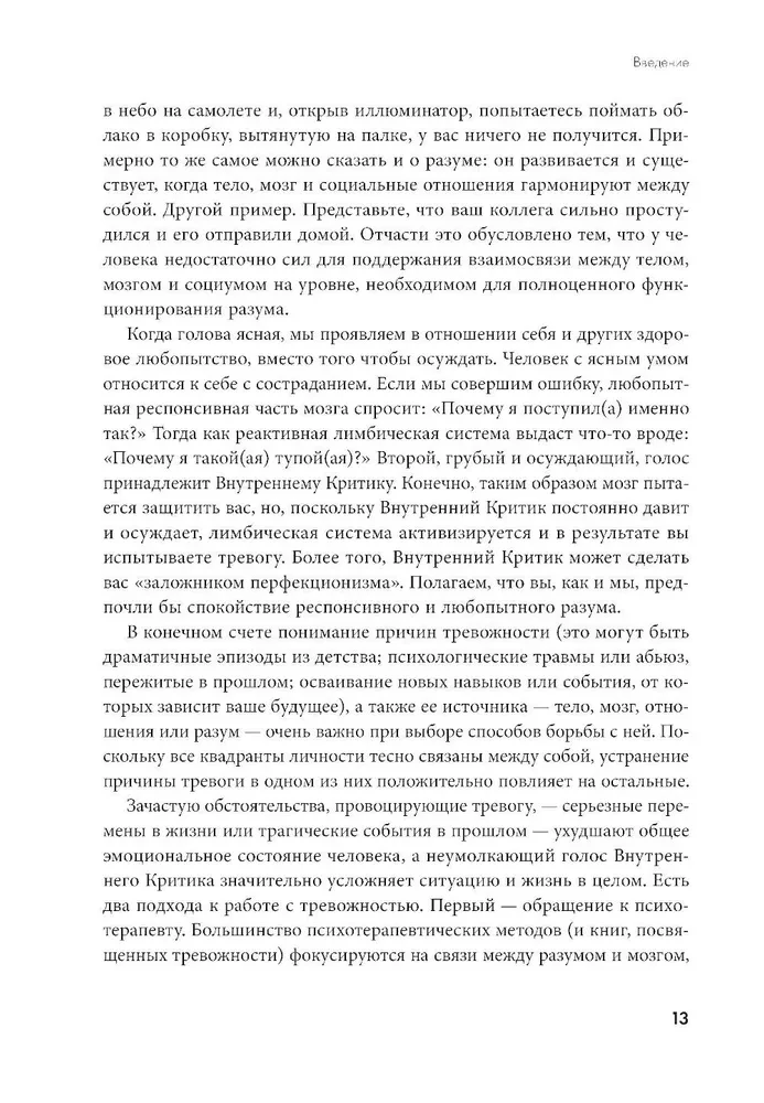Nepabarojiet savu trauksmi. Kā uzturs ietekmē mūsu noskaņojumu