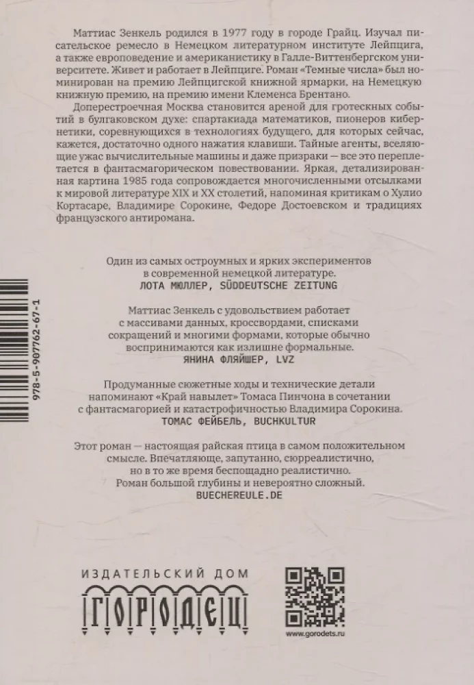 Tumšie skaitļi