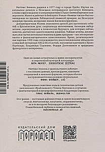 Tumšie skaitļi