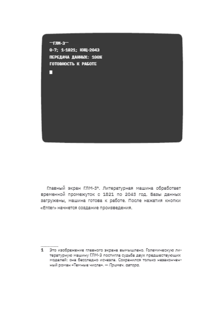 Tumšie skaitļi