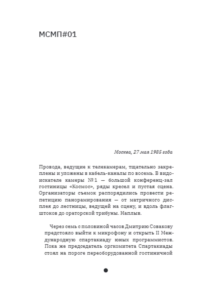 Tumšie skaitļi