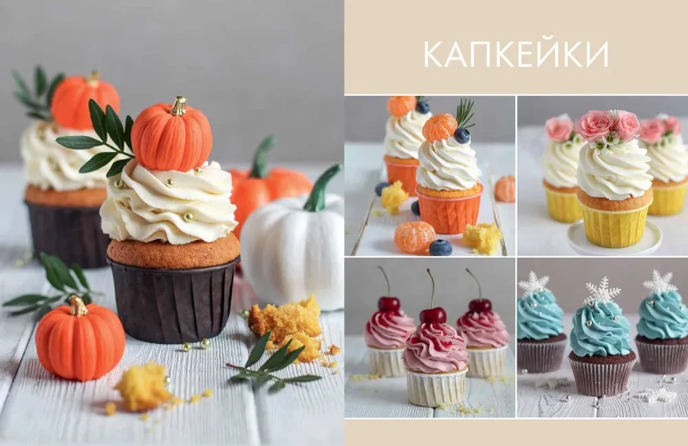 Biskvīts no visām pusēm. Klasika un neparasti konditorejas risinājumi