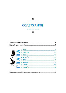 Книга-оракул зеленой ведьмы. Фабула Мабоника. Сказки духов осени, зимы, весны и лета