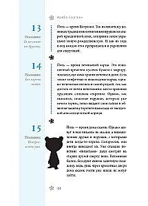 Книга-оракул зеленой ведьмы. Фабула Мабоника. Сказки духов осени, зимы, весны и лета