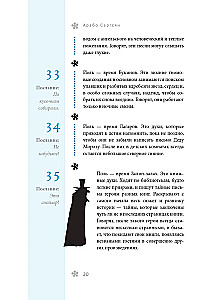 Книга-оракул зеленой ведьмы. Фабула Мабоника. Сказки духов осени, зимы, весны и лета