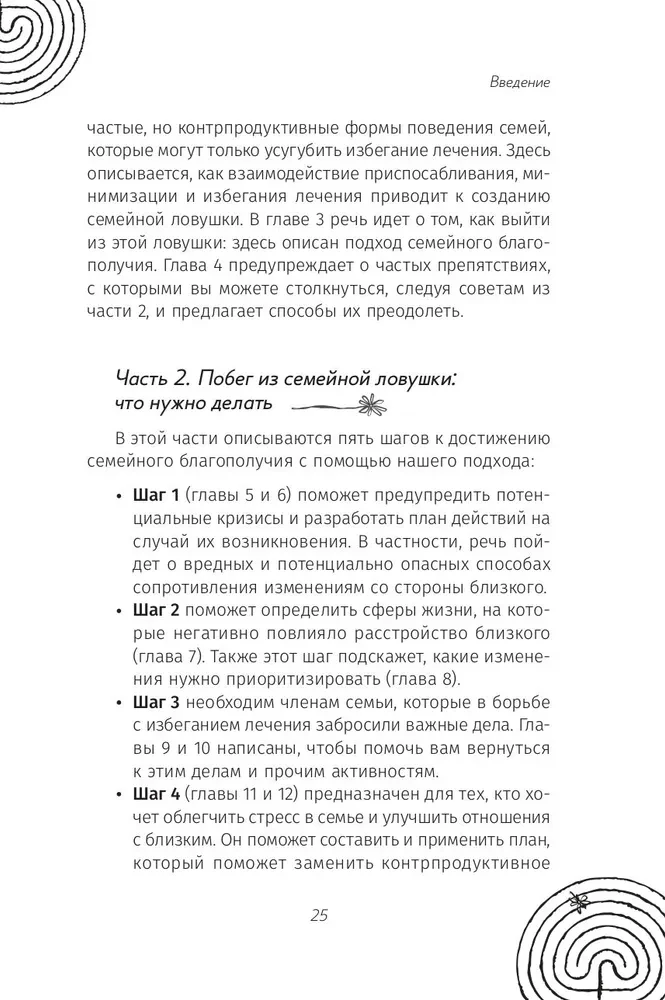 Kad tuvs cilvēks nesniedz psiholoģisko palīdzību. Kā palīdzēt viņam atveseļoties