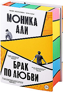 Mīlestības laulība