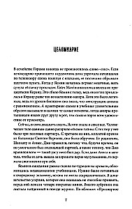 Mīlestības laulība