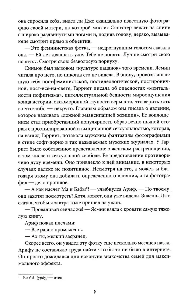 Mīlestības laulība