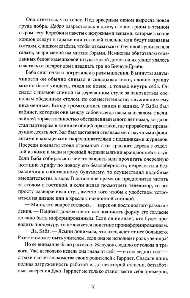 Mīlestības laulība