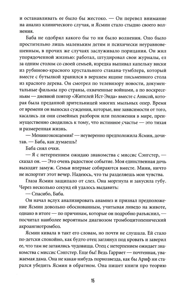Mīlestības laulība