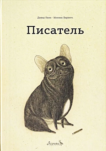 Rakstnieks