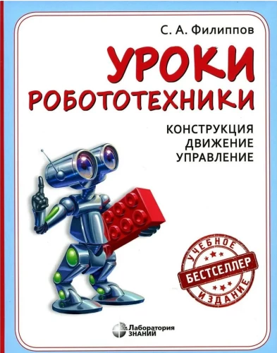 Robotikas nodarbības. Konstrukcija. Kustība. Vadība