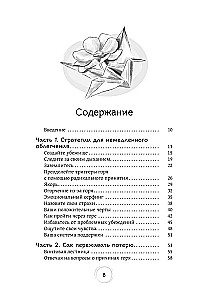 Kā izdzīvot bēdas par zaudēto. Zinātniski pamatoti prasmju pārvarēt skumjas