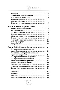 Kā izdzīvot bēdas par zaudēto. Zinātniski pamatoti prasmju pārvarēt skumjas