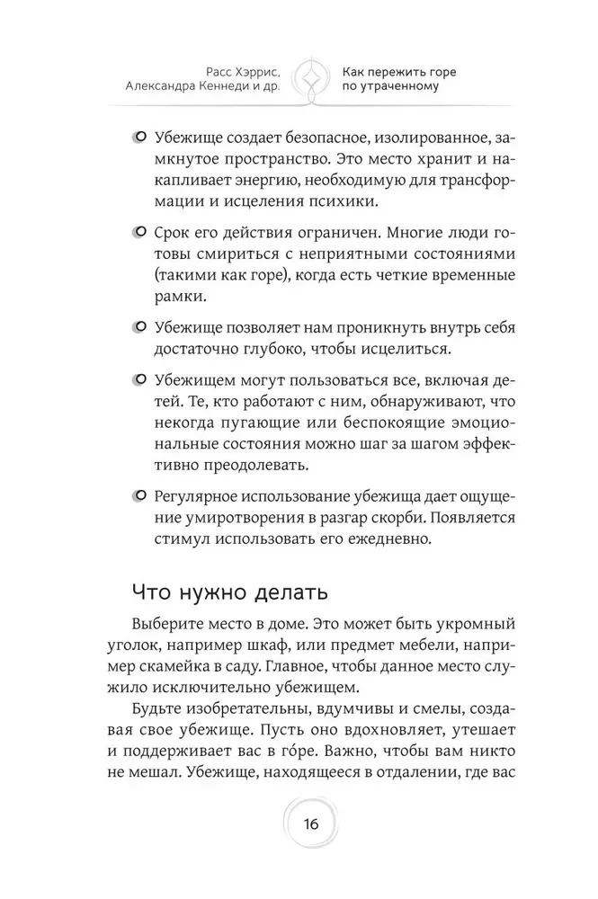 Kā izdzīvot bēdas par zaudēto. Zinātniski pamatoti prasmju pārvarēt skumjas
