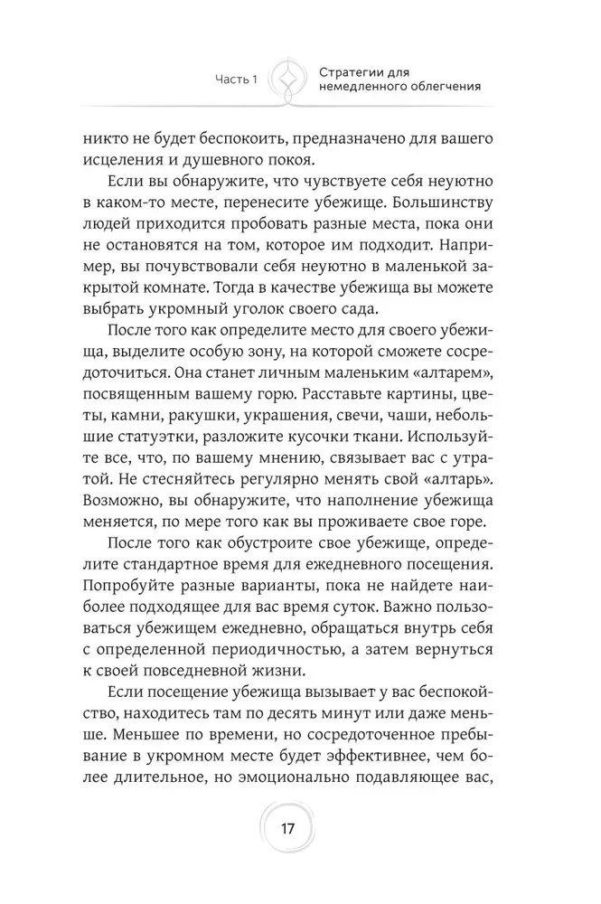 Kā izdzīvot bēdas par zaudēto. Zinātniski pamatoti prasmju pārvarēt skumjas