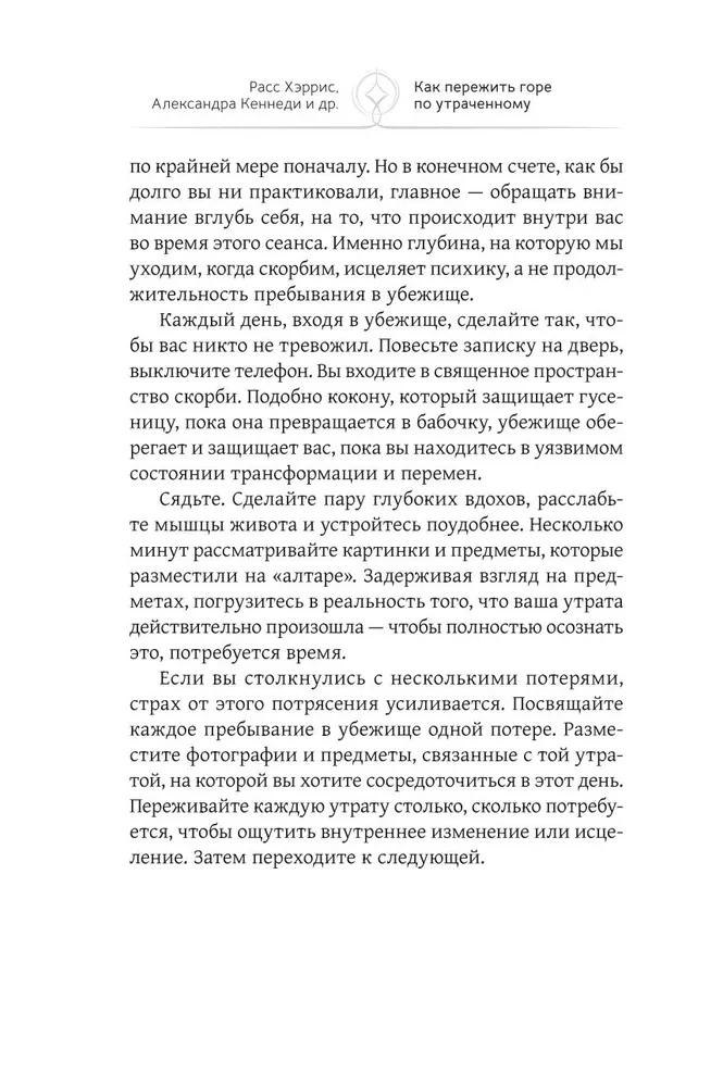 Kā izdzīvot bēdas par zaudēto. Zinātniski pamatoti prasmju pārvarēt skumjas