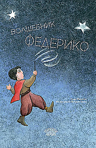 Burvju meistars Federiko