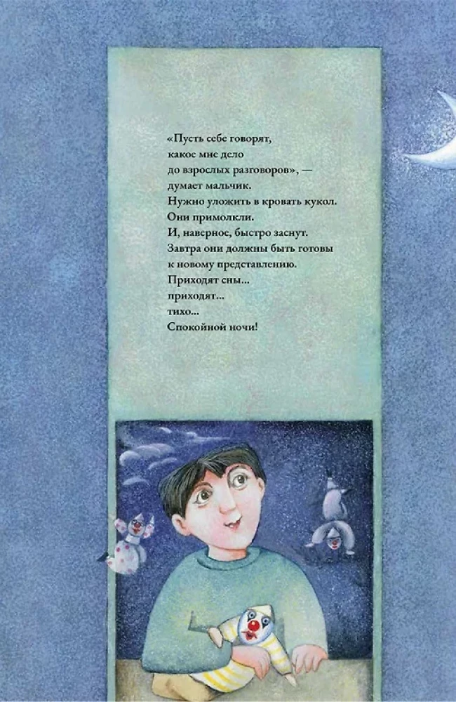 Burvju meistars Federiko