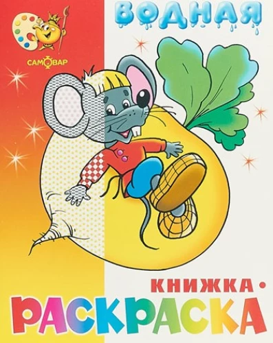 Pasakainā ūdens