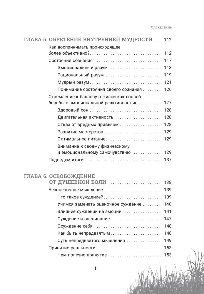 Быстродействующие навыки диалектической поведенческой терапии