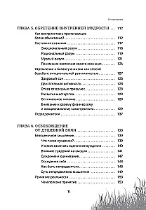 Быстродействующие навыки диалектической поведенческой терапии