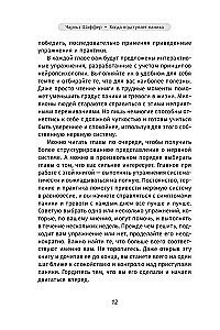 Kad tuvojas panika. Mirklīga trauksmes un bailes izslēgšana, balstoties uz neirobioloģiju