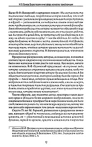 Pasaku terapija un metafora: transformācijas māksla. Monogrāfija