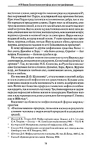 Pasaku terapija un metafora: transformācijas māksla. Monogrāfija